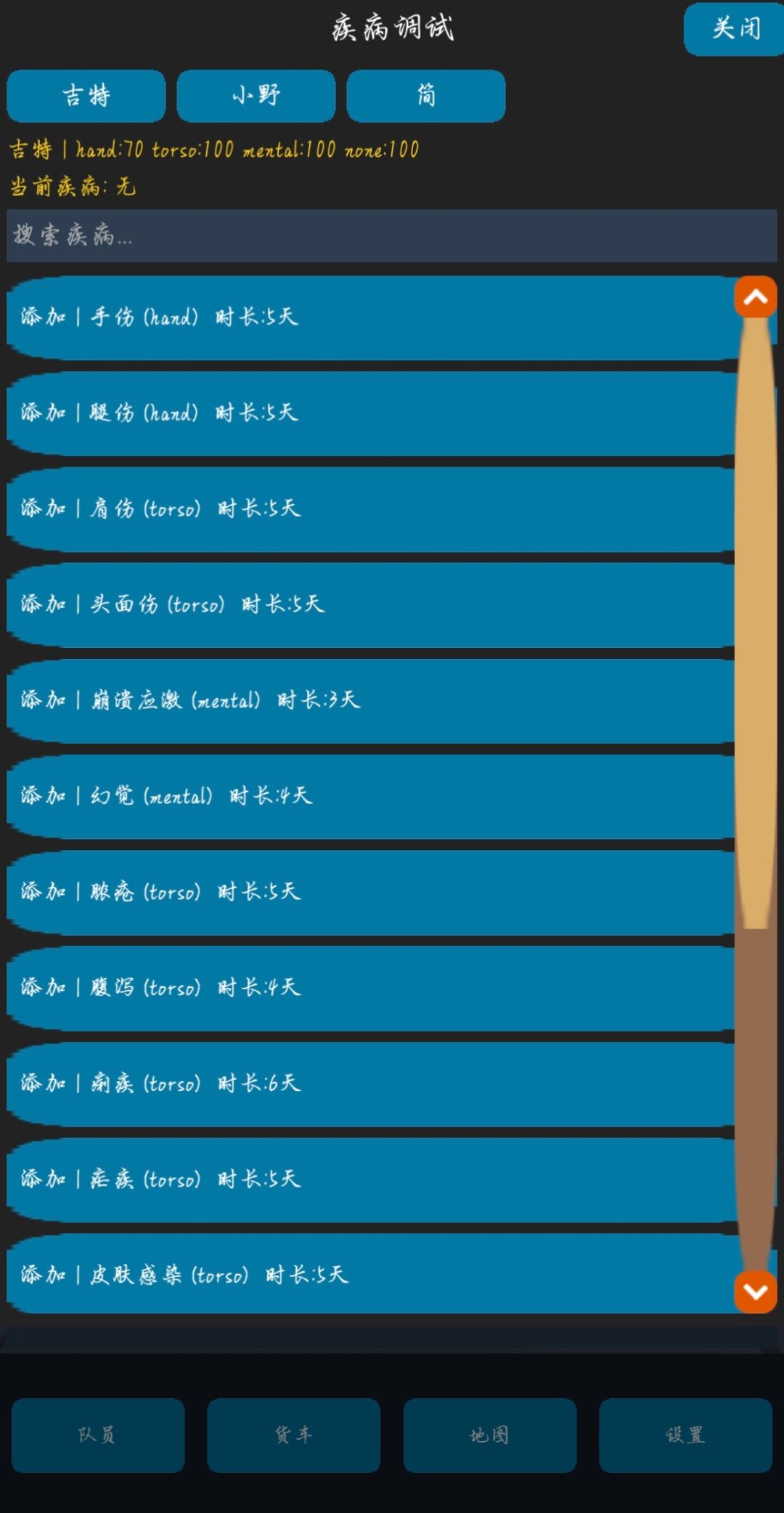 诡秘们看我点开了什么…… 4