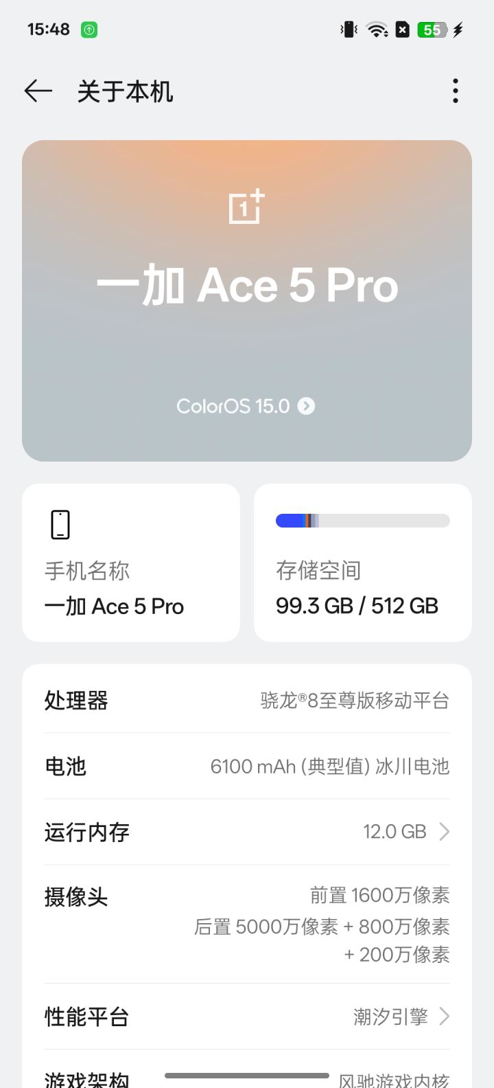回归截图