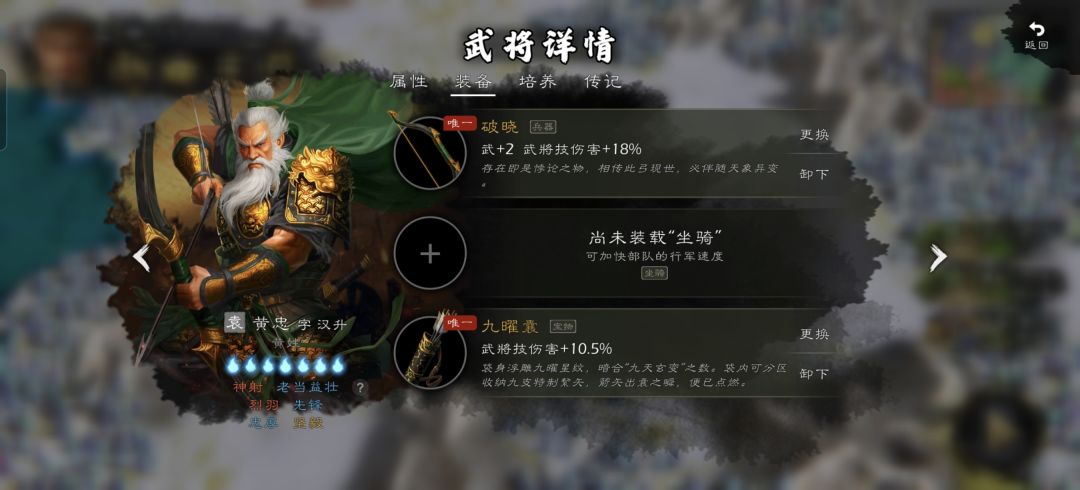 36元的DLC名将居然没坐骑 1