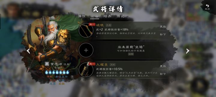36元的DLC名将居然没坐骑截图