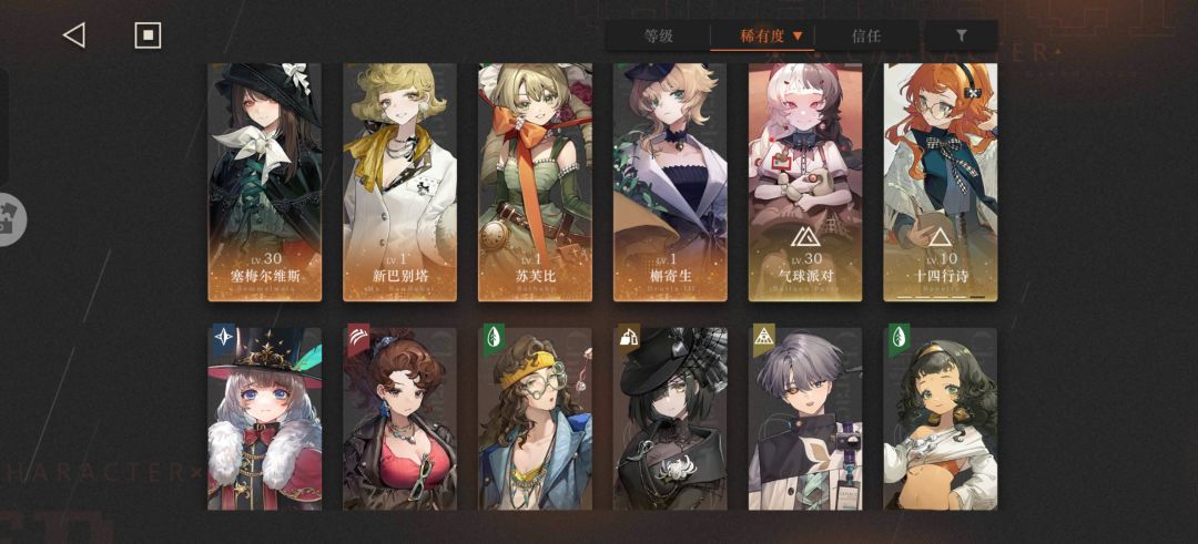 求配队 1