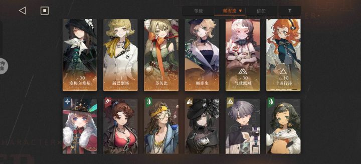求配队截图
