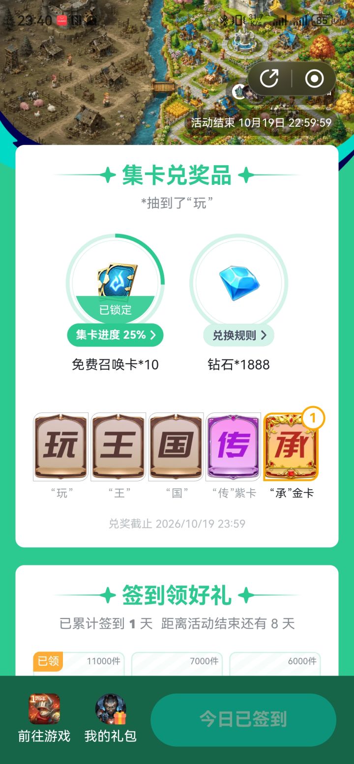 一发入魂截图