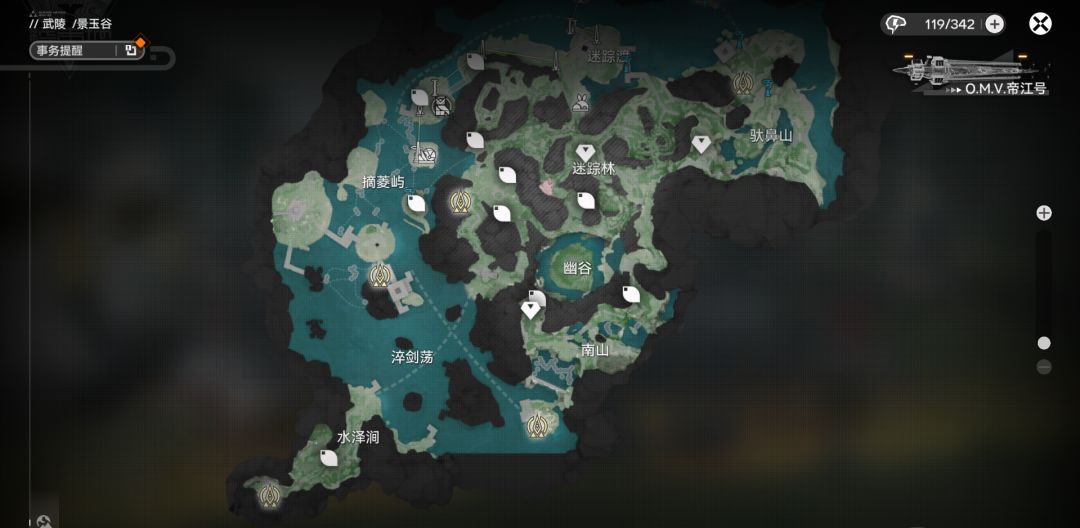 武陵的绿色采集物 1