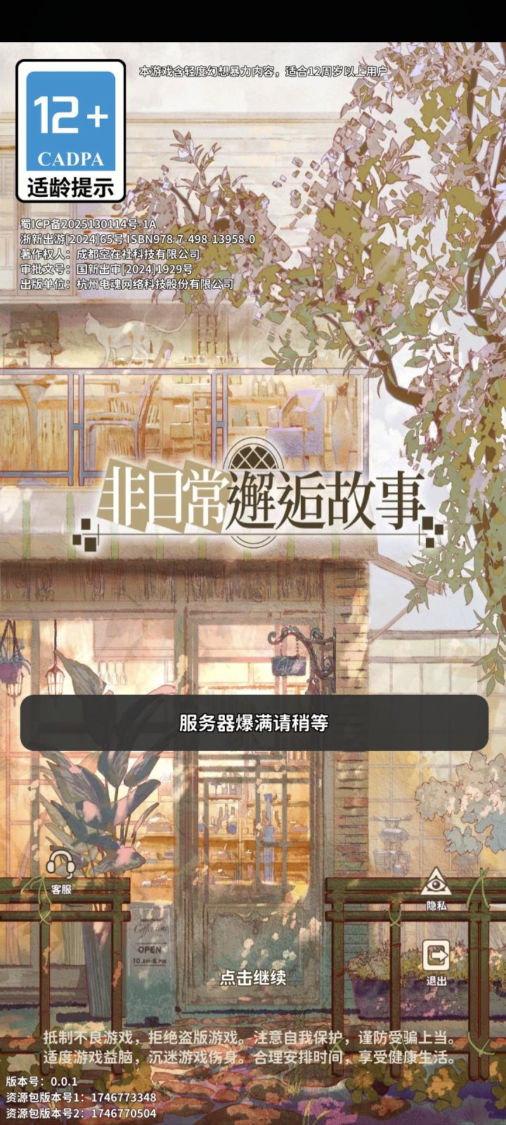 回家吧回家吧好不好截图