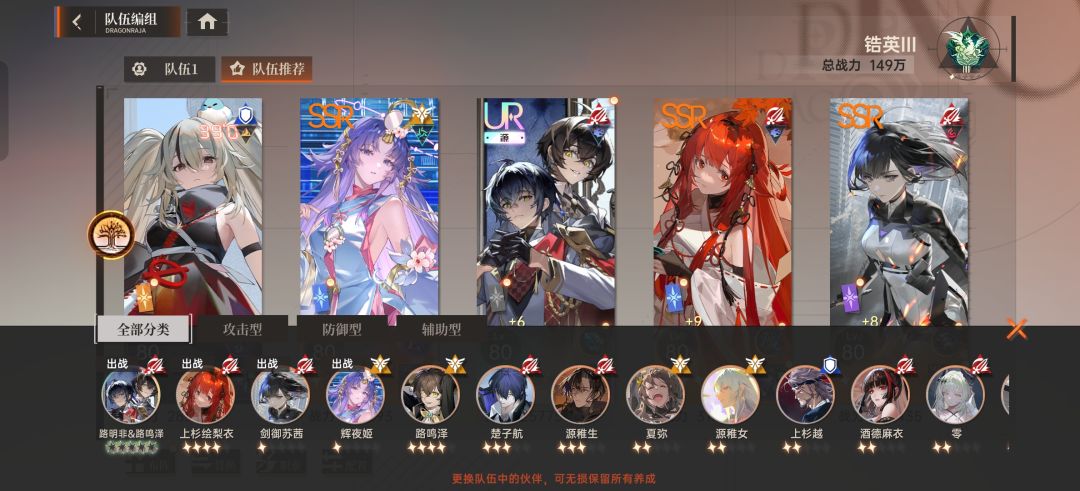 我这样的队伍,有什么可以换的吗 2