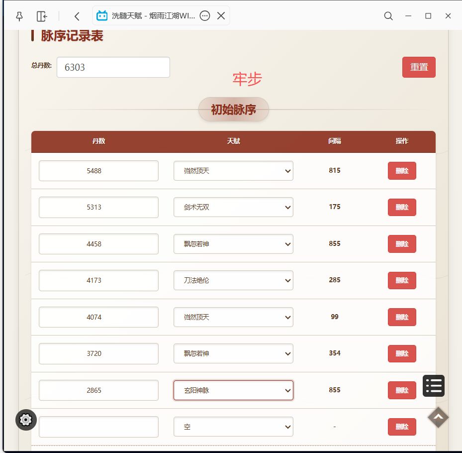 求大佬帮忙看看脉序怎么洗 2