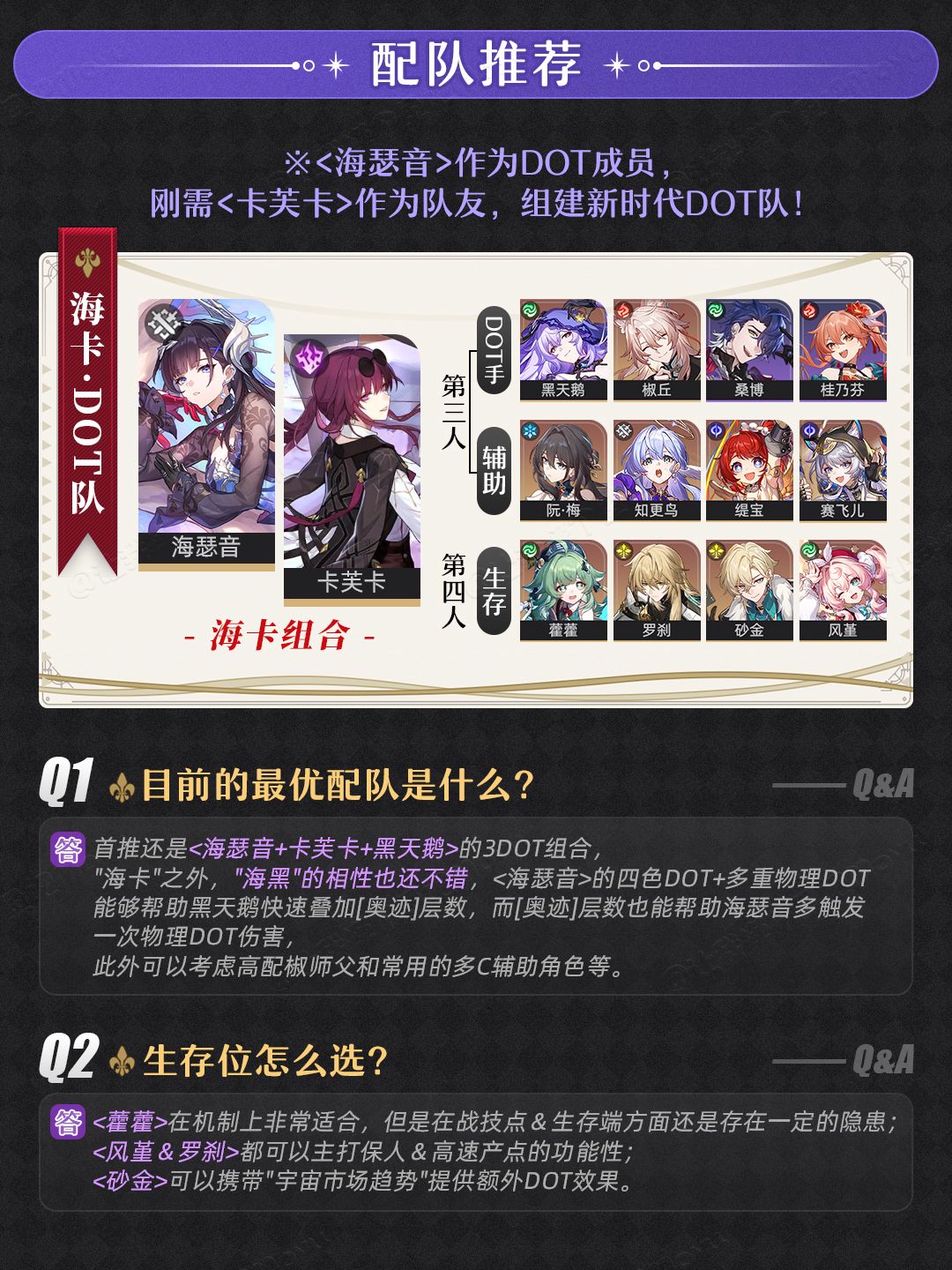 【V3.4攻略】久违DOT队 海瑟音｜抽取建议 7