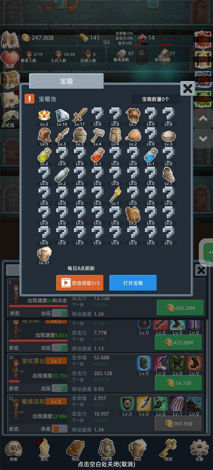 多转身拿宝箱截图