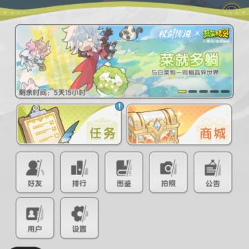 新手常见问题攻略