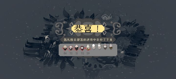 宿敌崛起第三天战绩:已过一周目截图