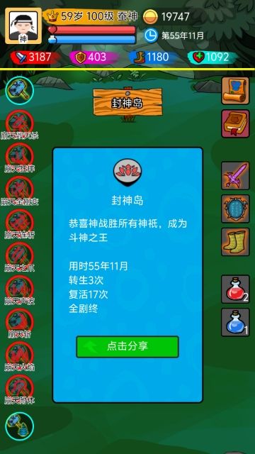 神55年11月通关截图