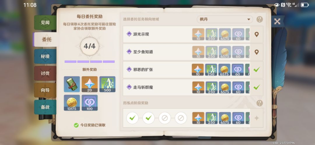 充能杯哇双爆攻击力 1