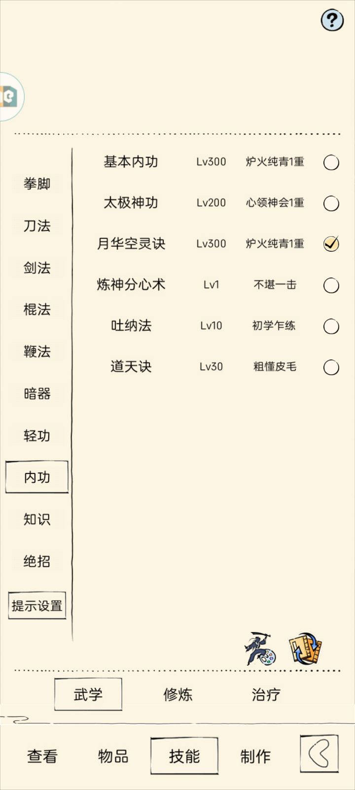 16w真元截图