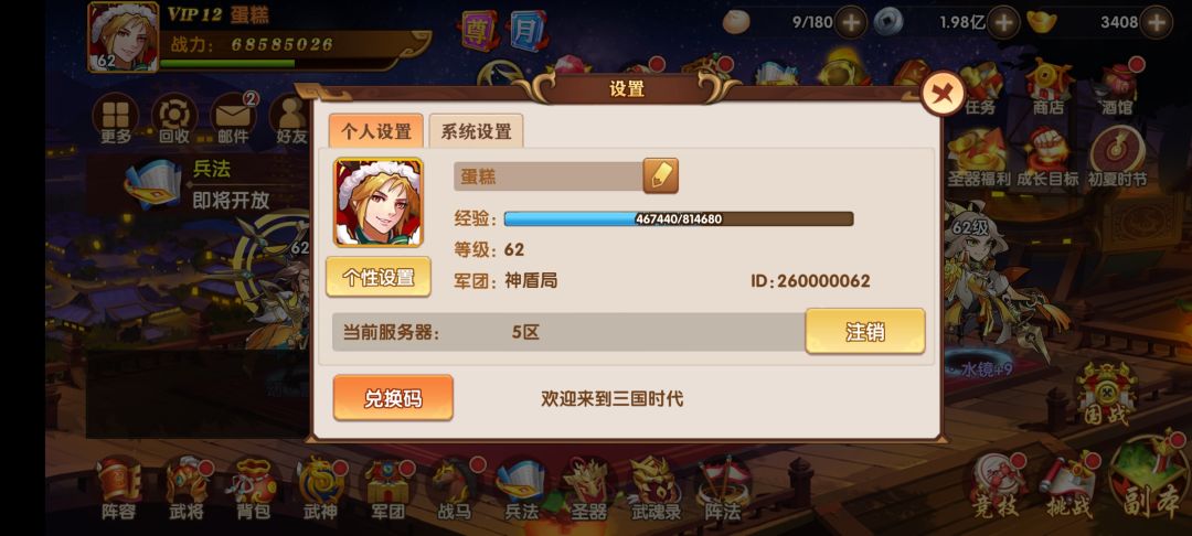 给新人玩家的小建议,个人理解不喜勿喷 1