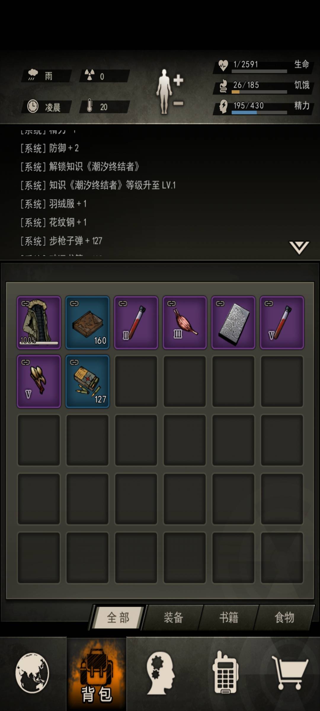 全boss首通达成 2