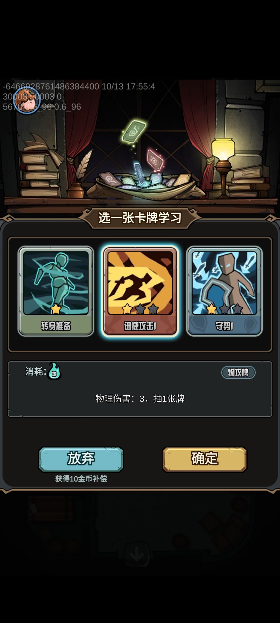 【攻略分享】新手入门攻略 3