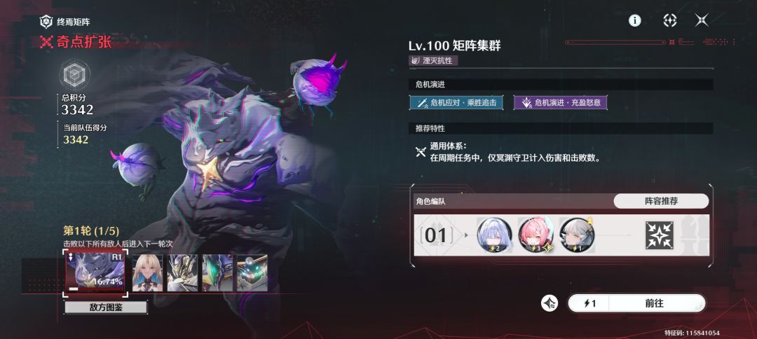 终焉有bug 1