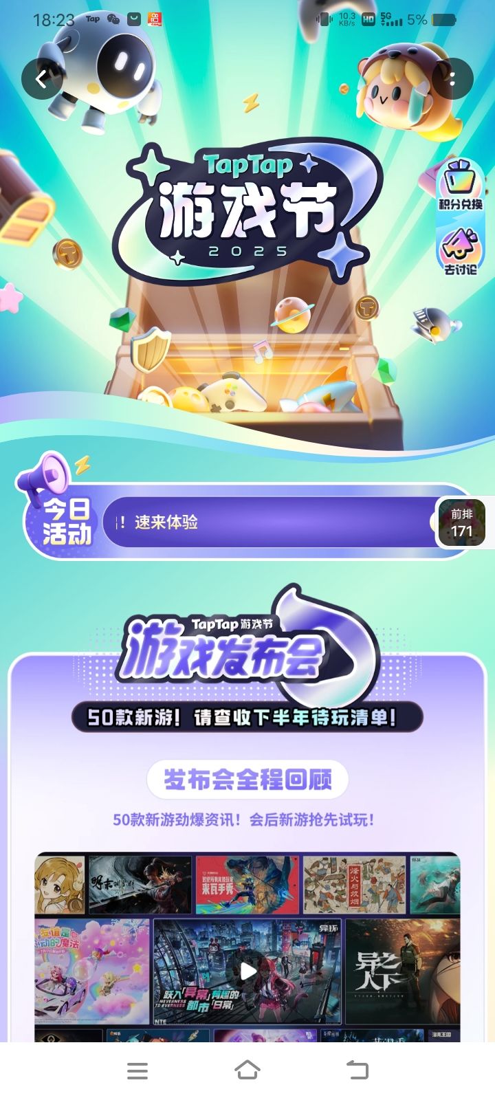 游戏节👍 1
