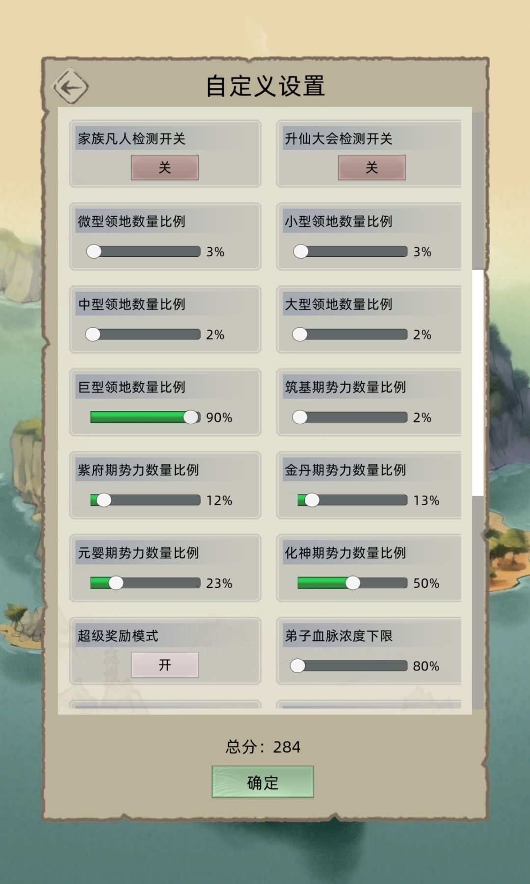新开荒教学2（百年5化神正片开始） 6