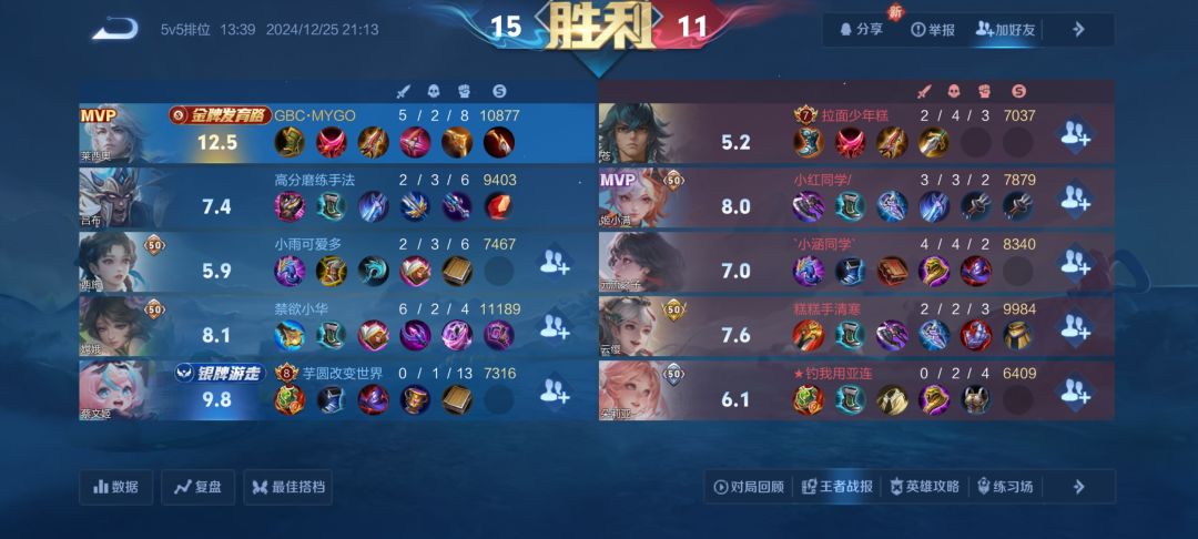 回放呢 1