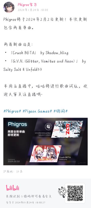 2月2日更新情报