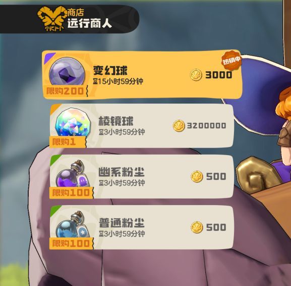 谁家有双灯鱼果实截图