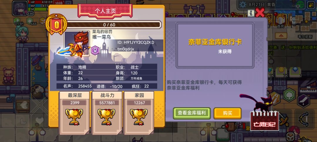 零氪拿下出生剑一阶锻造锤啦 2