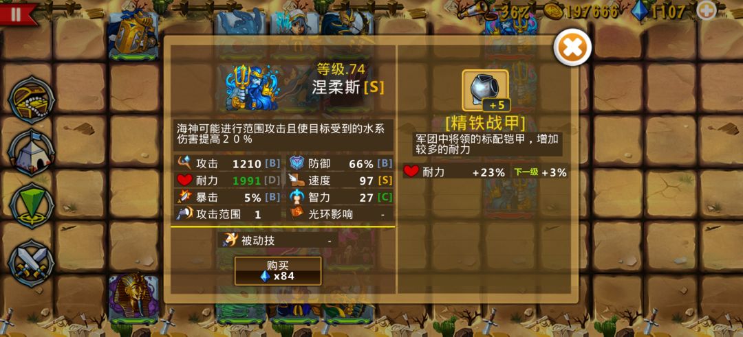 精彩截图分享 2025-8-9 2