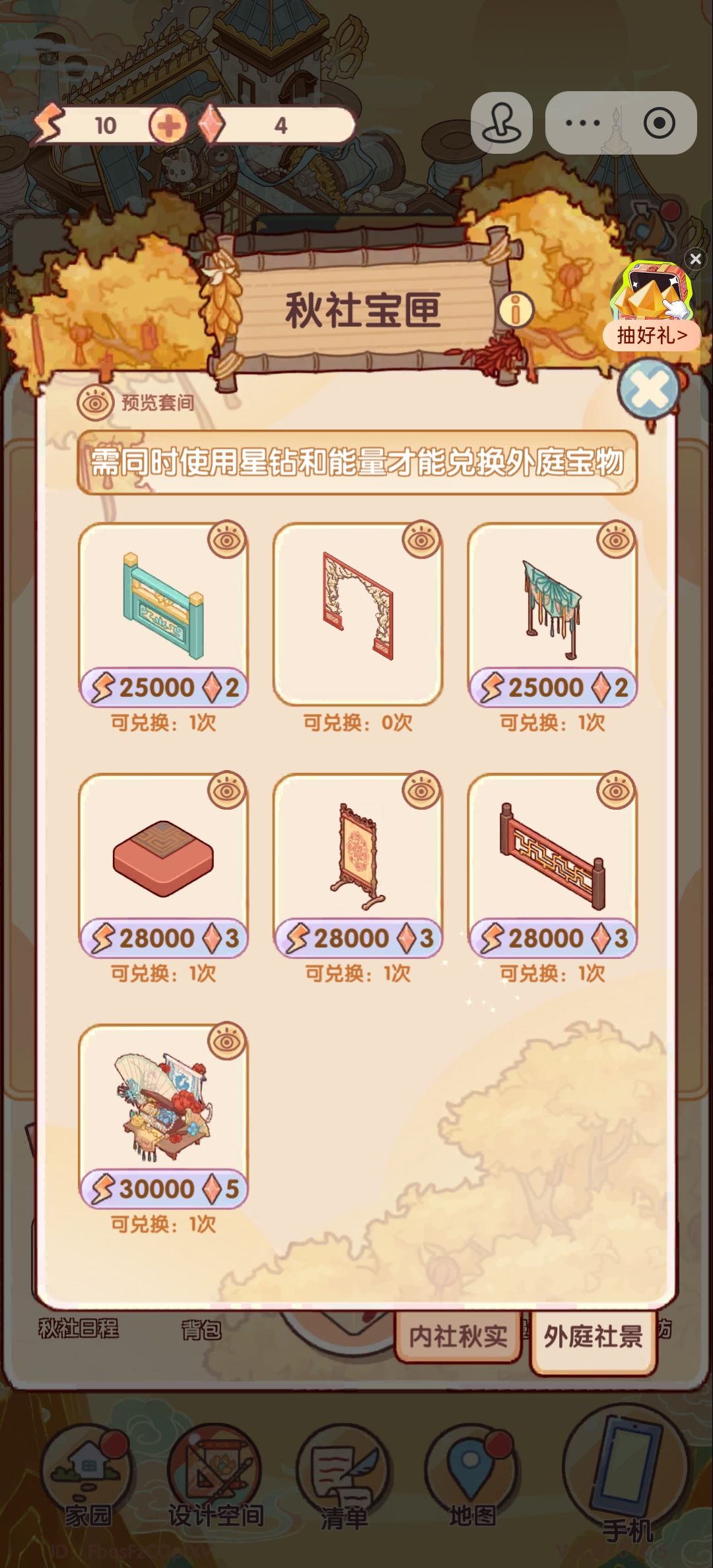 这个钻石是是送给我还是不送给我 1