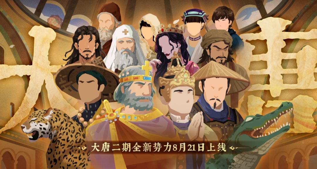 无悔华夏交流群:大唐 二期来袭 2