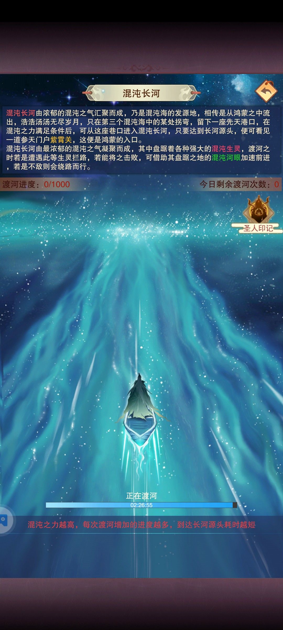 开始渡河 1