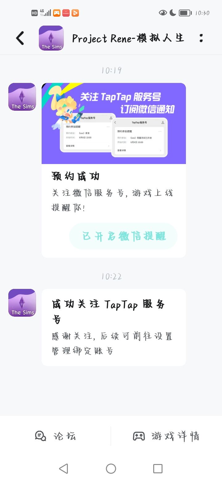 谁知道今天预约过几天才能玩? 1