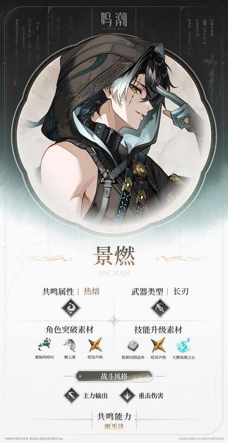 能忍住不抽?鸣潮景燃爆料 2