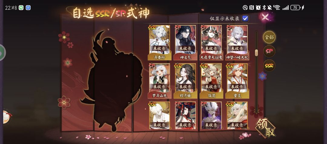 自选啥 4