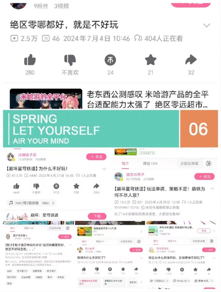 有点意思截图