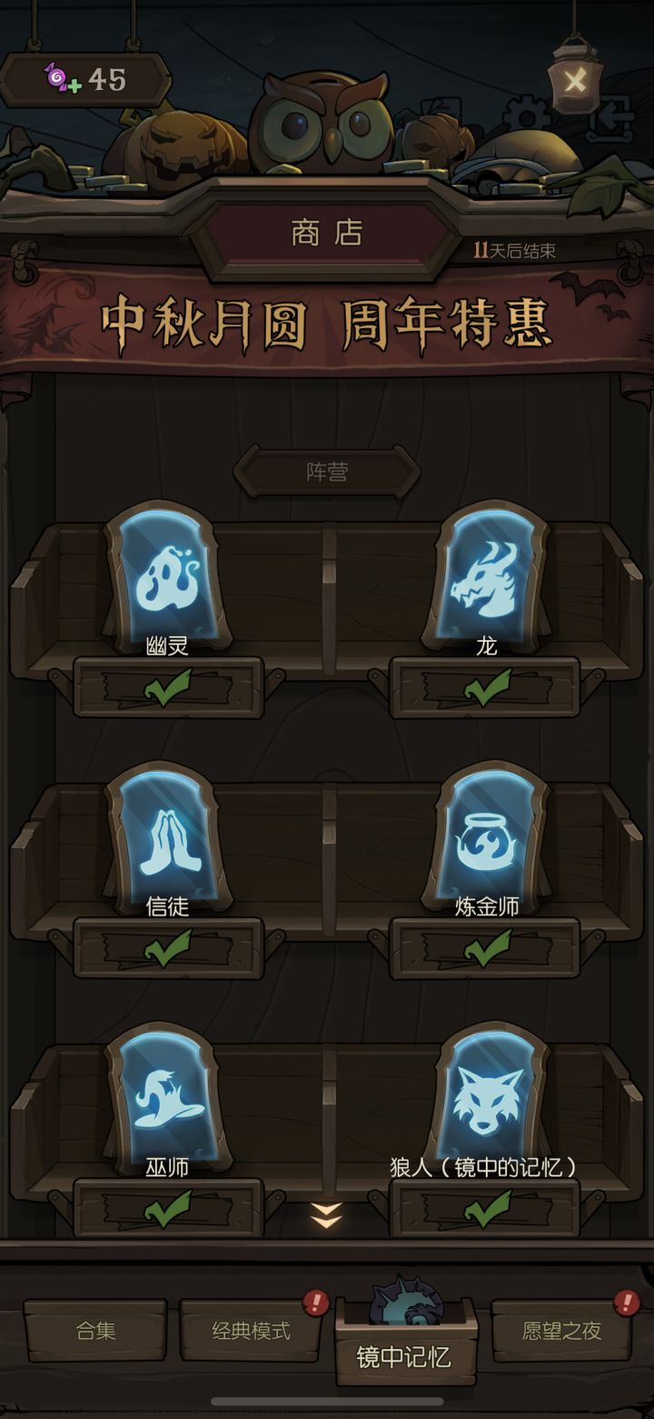 讲真,以前单机模式快倒闭了支持了一波确实做的不错。但是现在联机模式也挺好就是别把玩家当小日子整啊,抽奖这些也太贵了吧概率还低。真无语截图