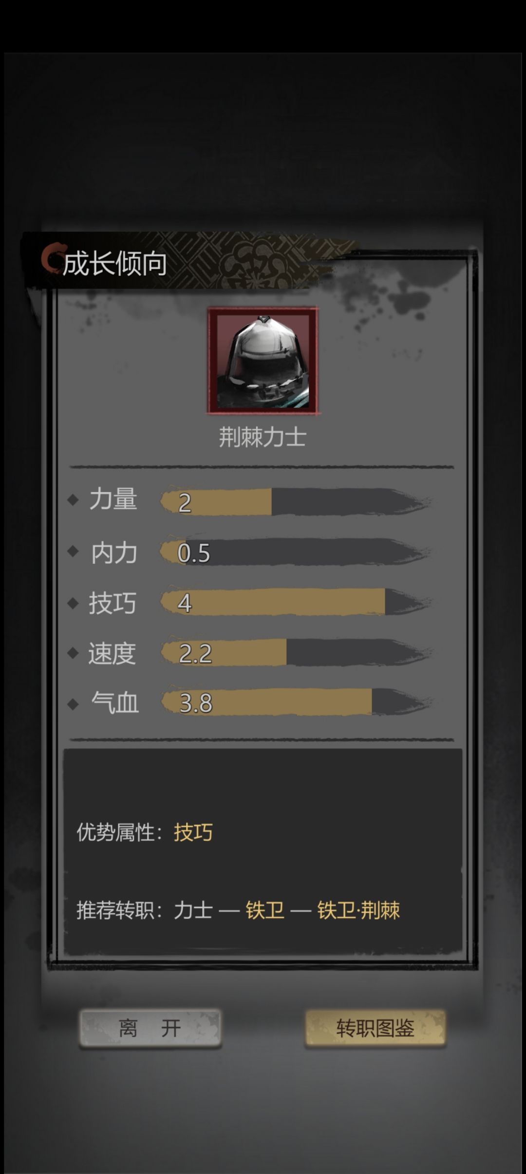 不懂就问截图