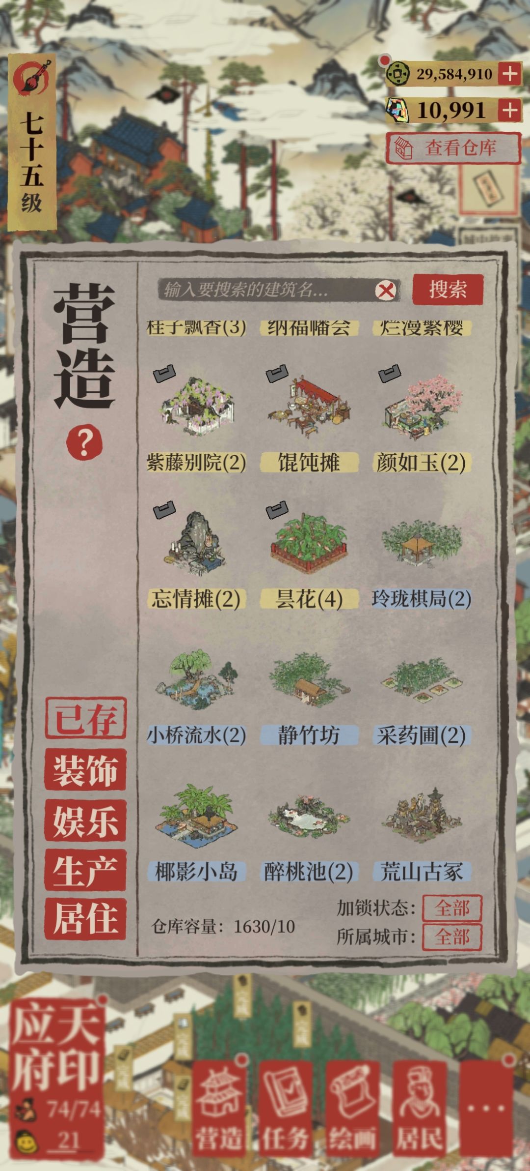 玩的真累 4