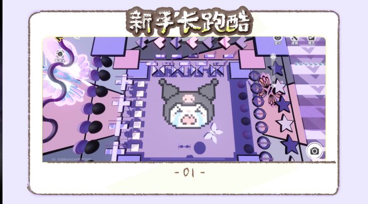 元梦的宝藏地图推荐--长跑酷1.0简介截图