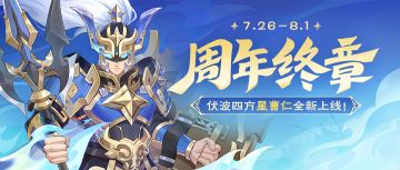 周年终章｜7.26-8.1星曹仁首发！全惠解泳装清凉暴击！