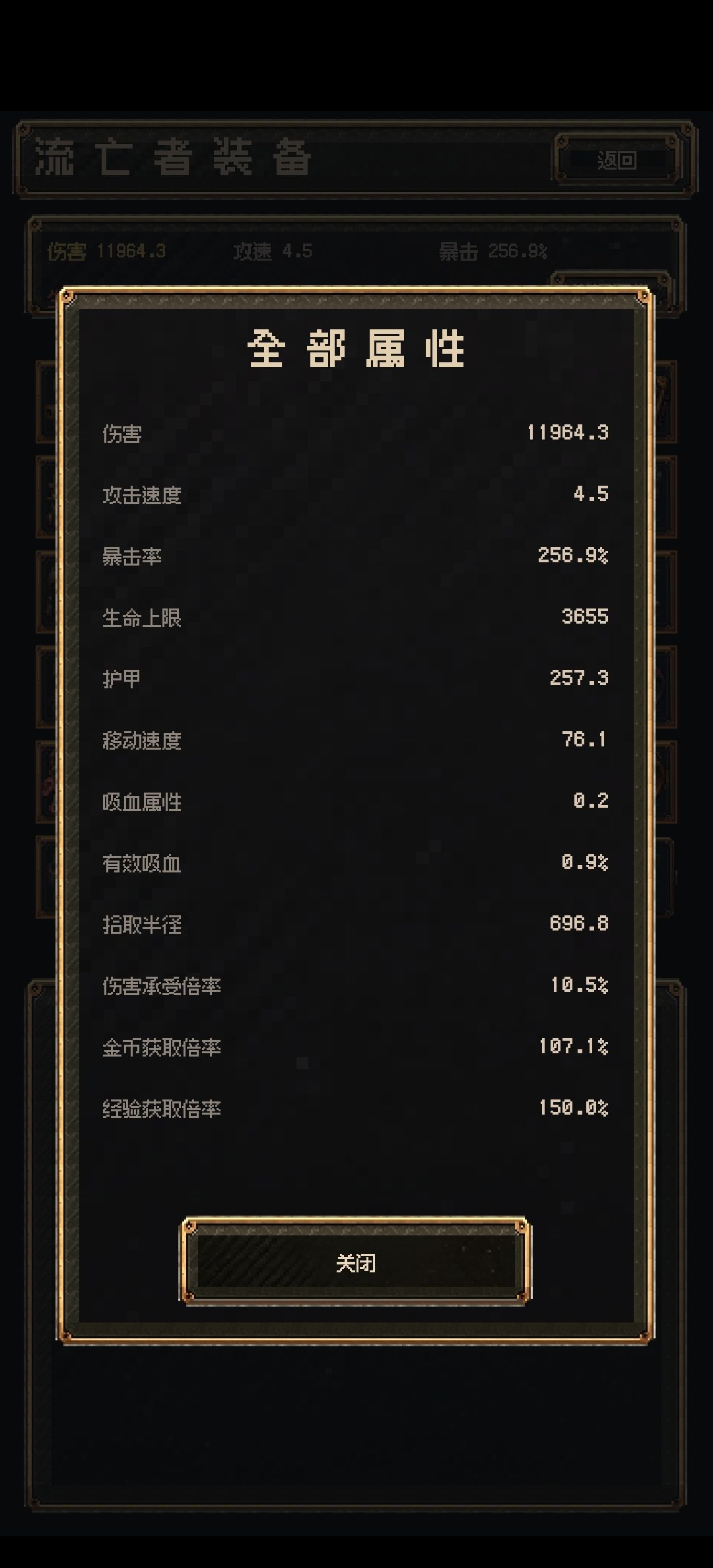 无尽80,直接被秒 2