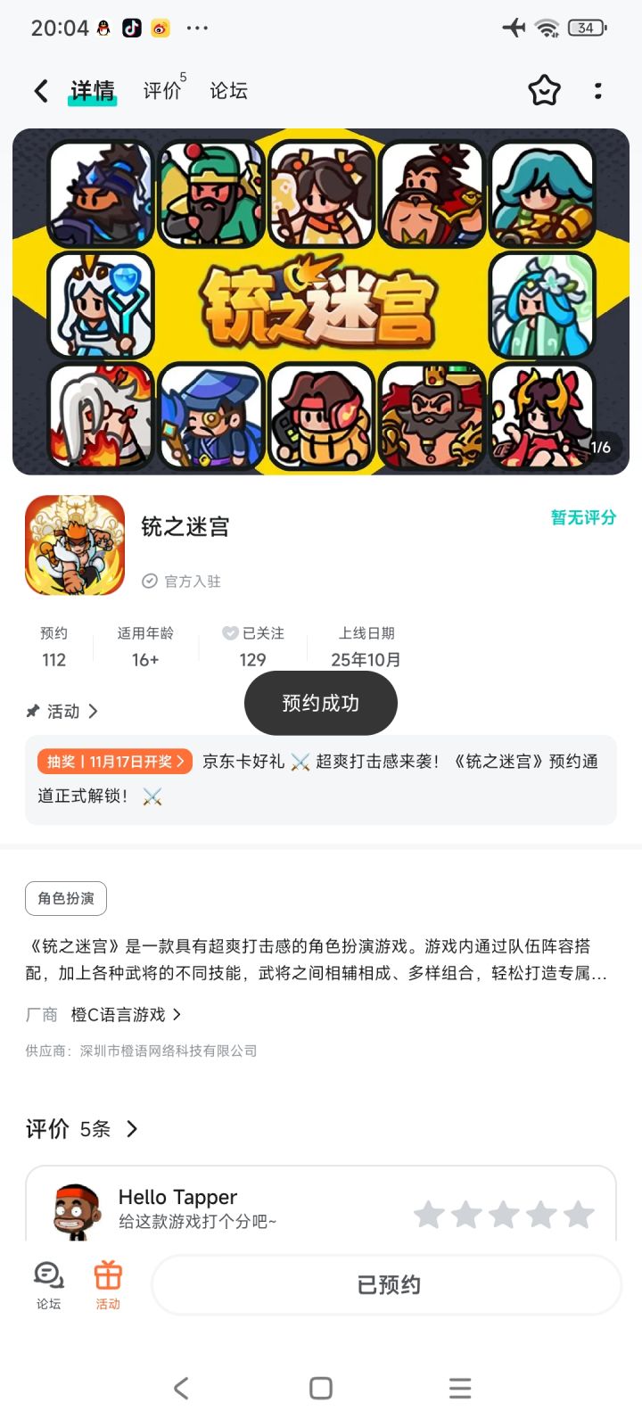TapTap