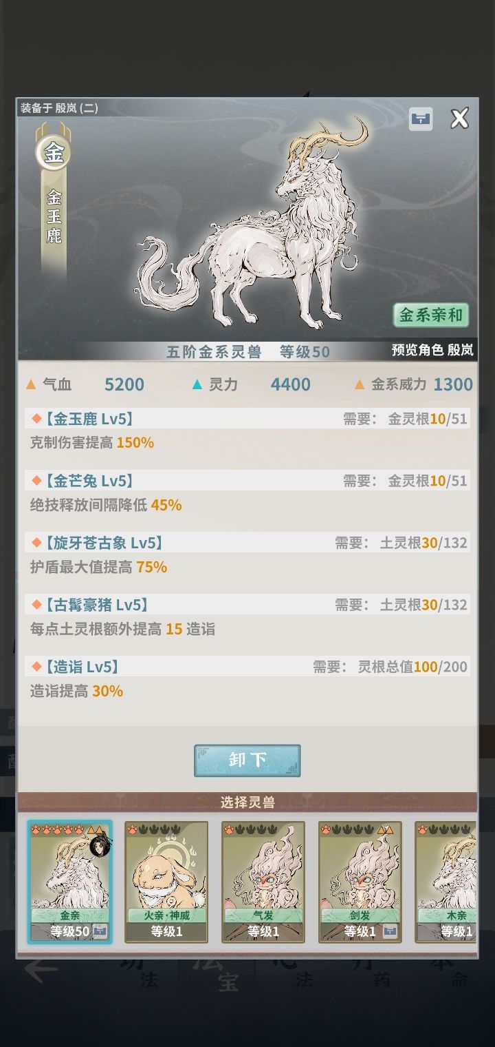 单C土枪过师尊 9