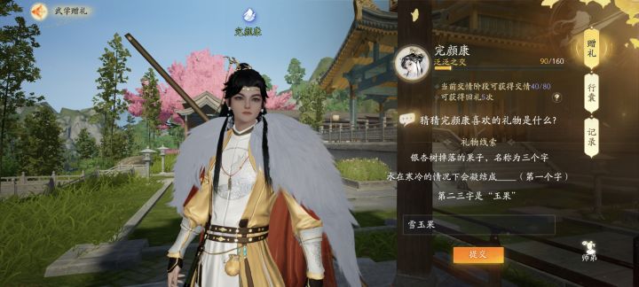 兄弟们这个是什么玉果啊截图
