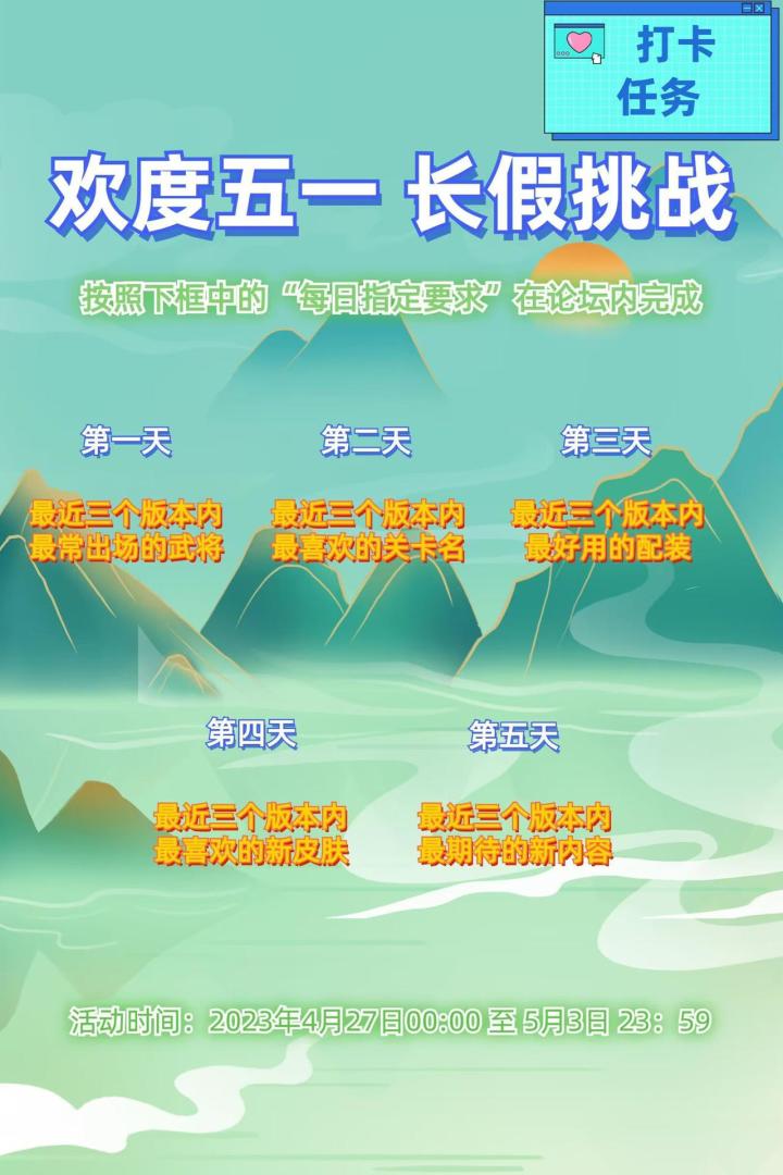 五日打卡第二天截图