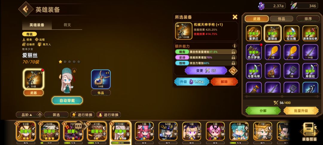 这两个武器武器怎么选择? 2