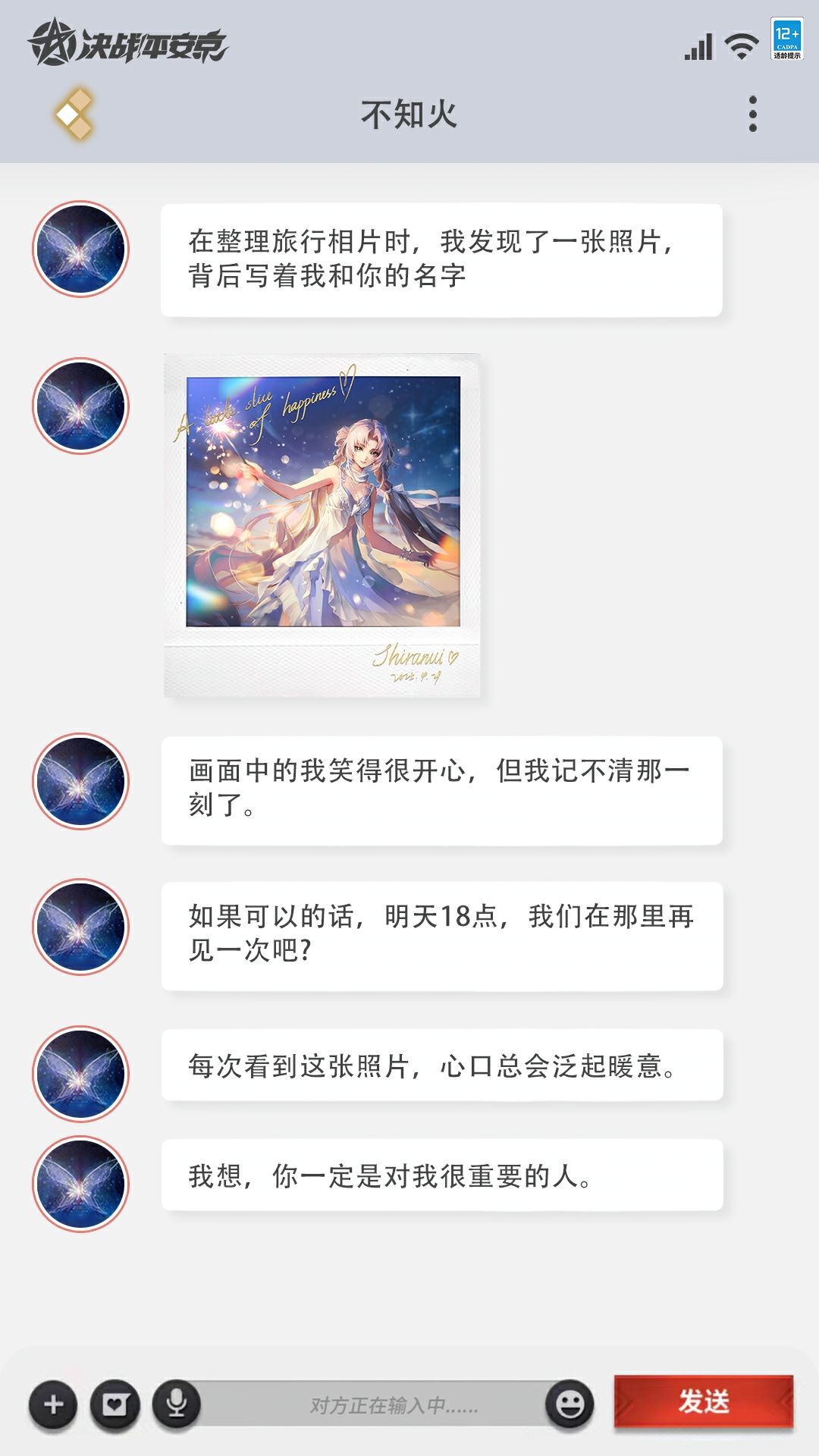 我想,你一定是对我很重要的人。 1