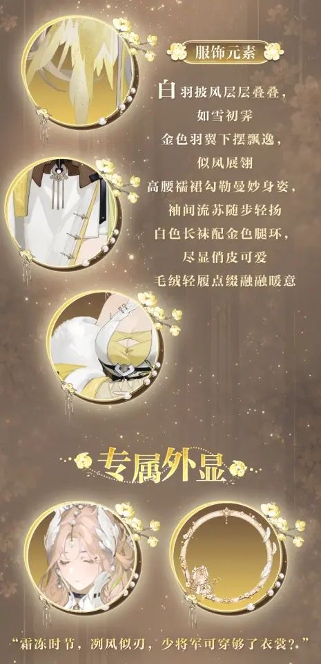 三幻2枭之歌蔡文姬史诗皮肤疏影流徽亮相 2