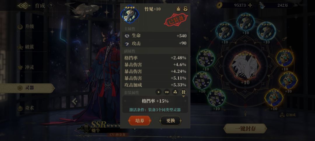 暴伤牛怎么样 1